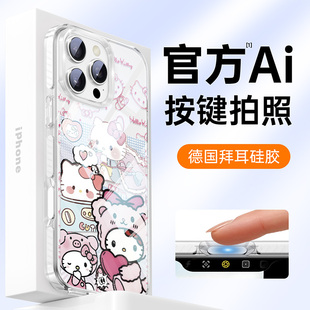 15pro相机按键14plus透明可爱硬13pm卡通高级感15promax夏天不发黄豪 适用苹果16手机壳iPhone16promax女新款