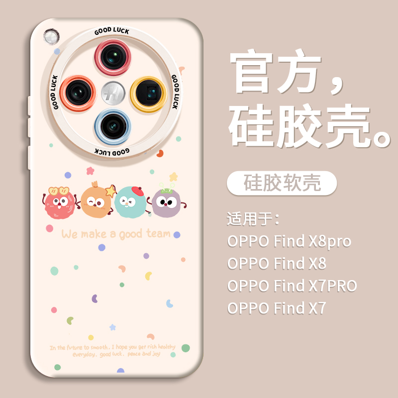 【超薄液态手感】彩色煤球手机壳