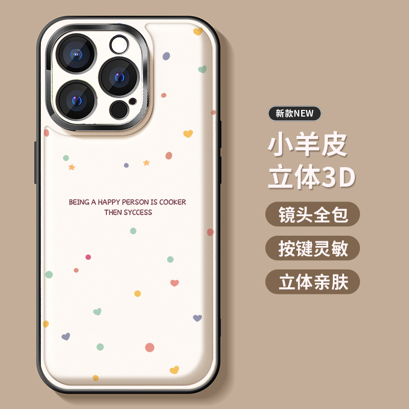 【赵露思秋冬新款小羊皮】手机壳