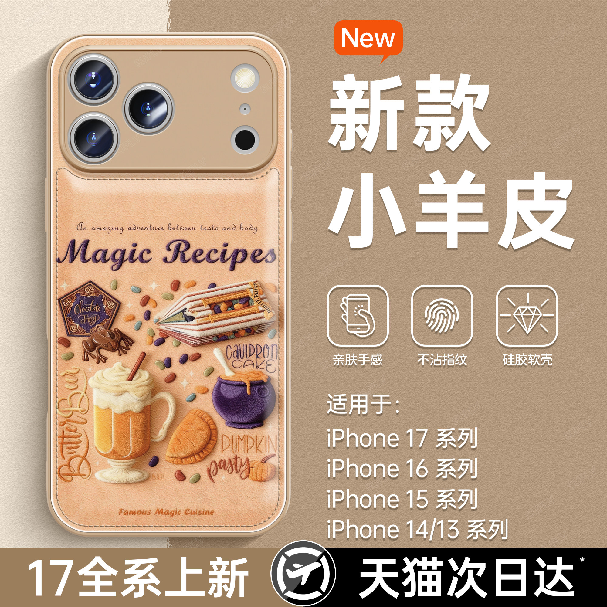 适用苹果17promax新款手机壳iPhone17高级感小众16pro可爱女15plus带挂绳小羊皮14全包13超好看外壳保护套东,3C数码配件,手机保护套/壳,淘宝优惠券,粉丝福利购,淘宝优惠卷