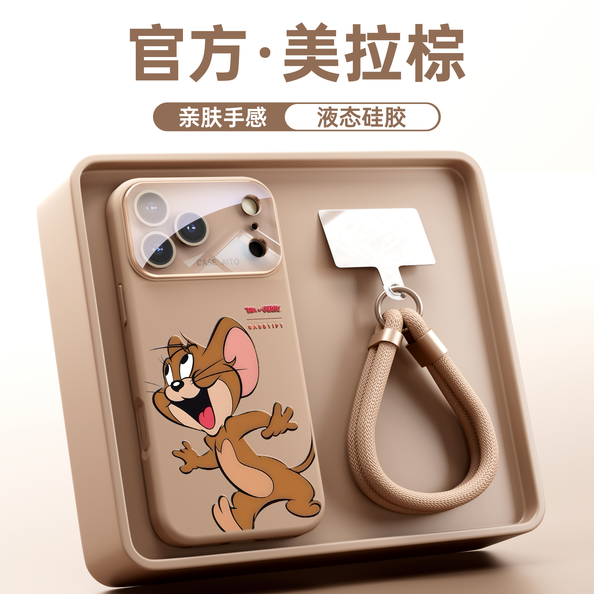 潮流精品，品质保证