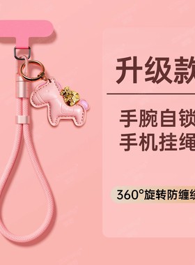 【高品质】浅樱粉手机壳挂绳斜挎新款手腕编织短绳防丢橙色便携女高档垫片双扣绳适用苹果华为手机壳挂绳东