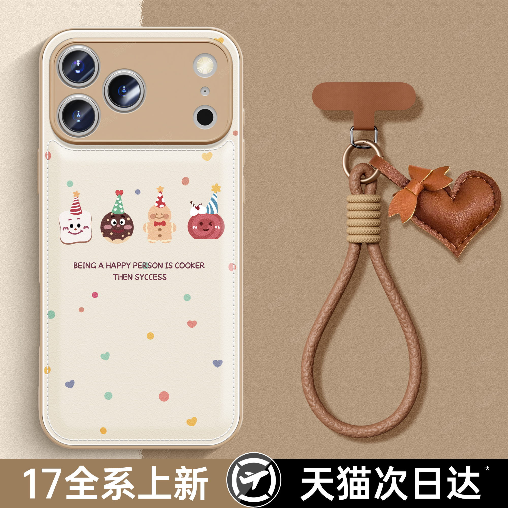 【明星同款手机壳】专为秋冬设计