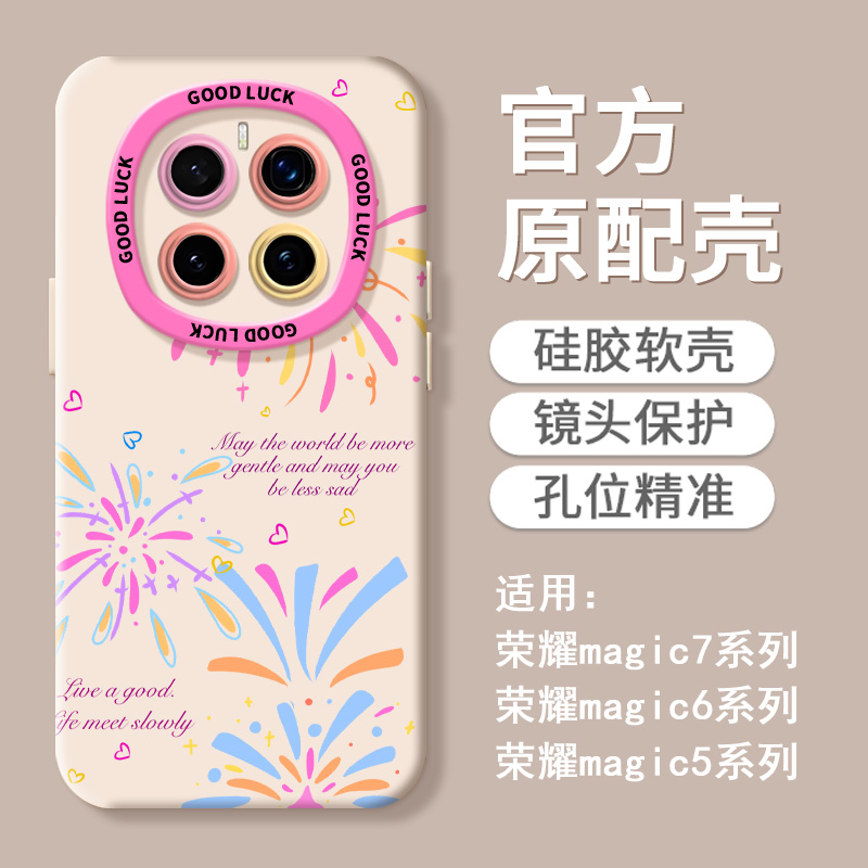 【超薄液态手感】烟花手机壳
