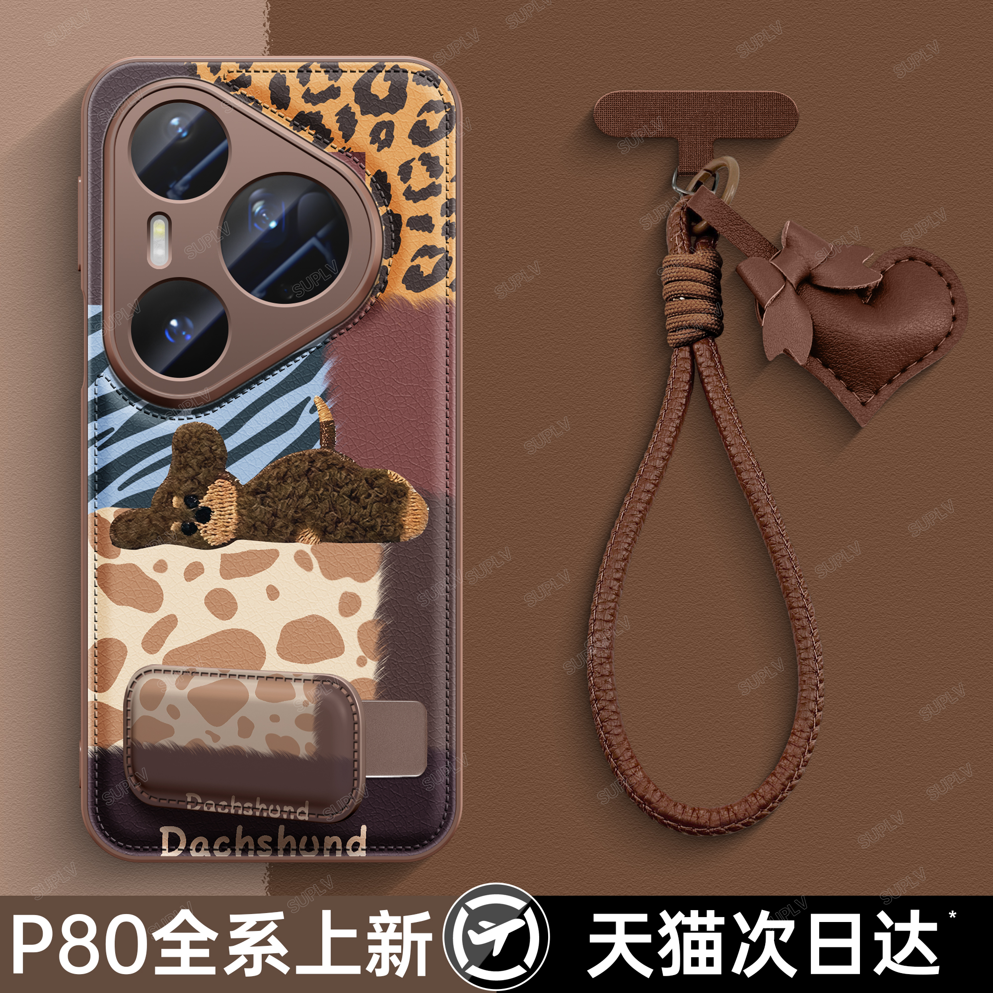 适用华为p80手机壳带挂绳pura80pro女新款P70pro+秋冬皮质70Ultra小众高级感60创意50支架全包软防摔保护套豪