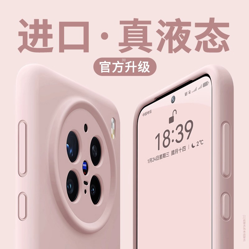 【进口液态软硅胶】x300手机壳