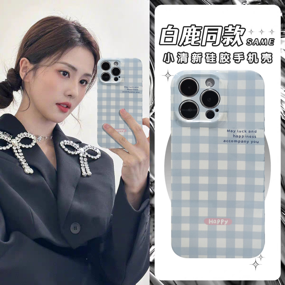 【夏季小清新】蓝白条纹手机壳