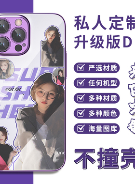 diy图案定制手机壳订做情侣照片适用iPhone16promax来图苹果15plus女16pro新款硅胶14防摔13pro透明17玻璃壳T