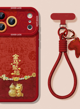 适用苹果17手机壳iphone17promax新年款女16pro秋冬皮质15plus2026马年红色14小众高级感13带挂绳12pm保护套D