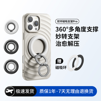 【N52磁力超强吸附】磁吸支架