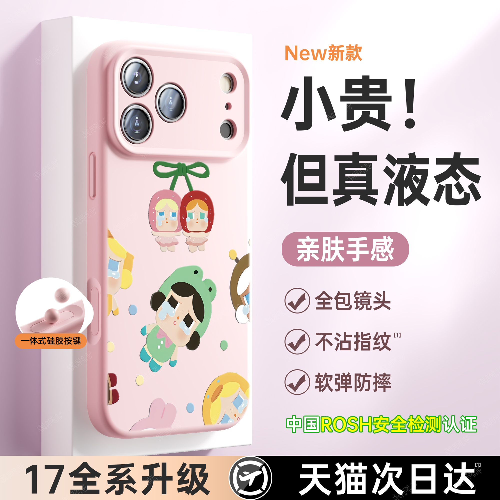 潮流精品，品质保证