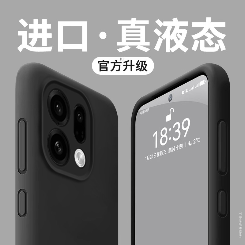 【进口真液态】OPPOFindx9手机壳