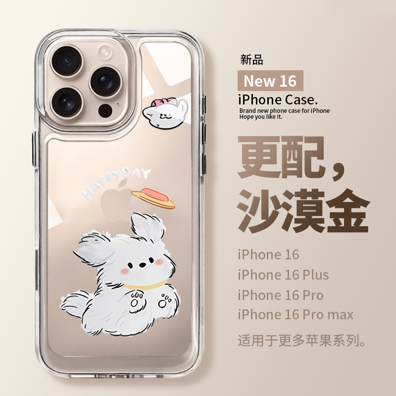 【小红书爆款可爱小狗手机壳】