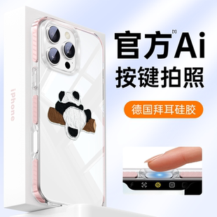 按键15气囊硅胶保护套promax官方pro女款 适用苹果16透明手机壳iphone13高级感可爱小熊猫简约16新款 边框后壳Y