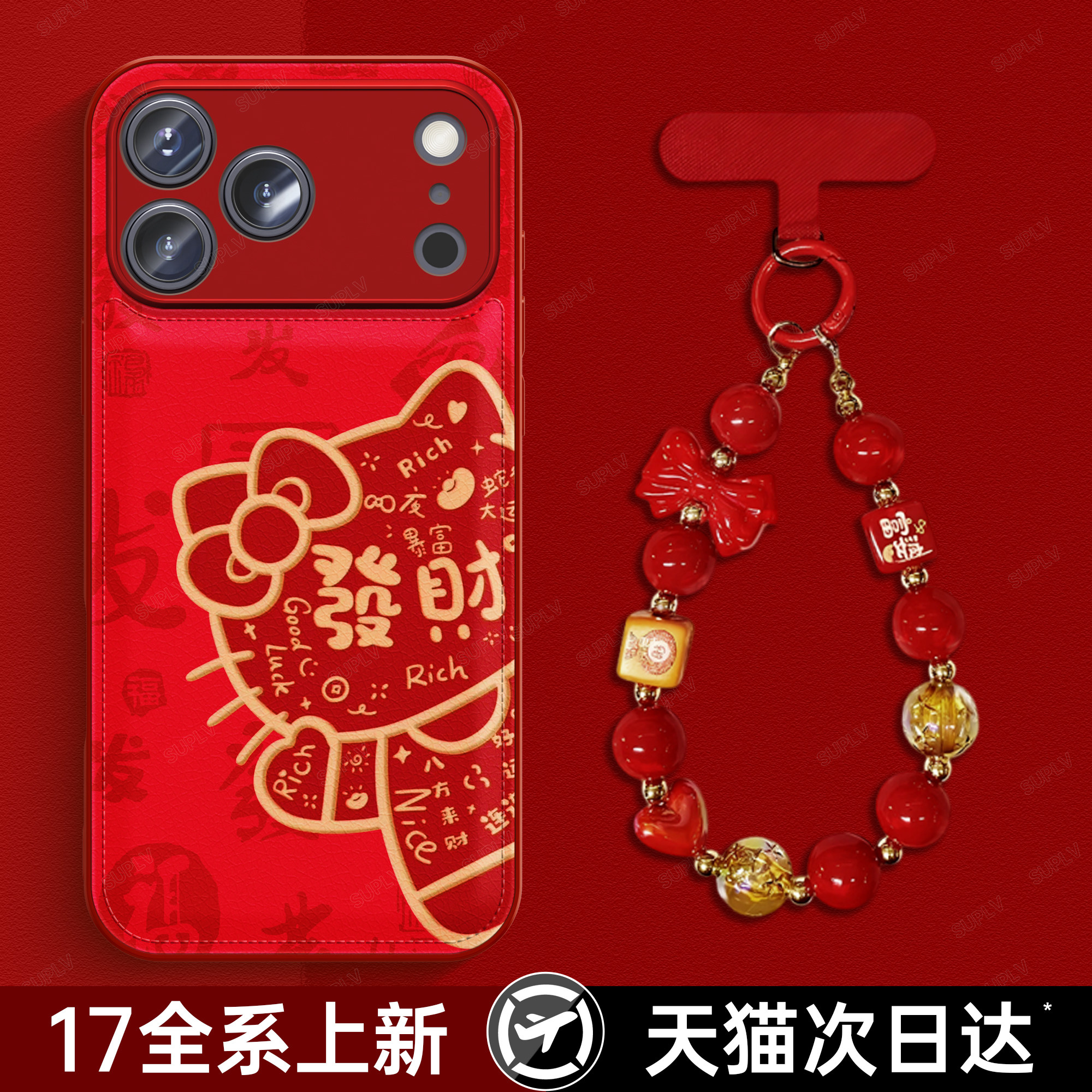 【秋冬新年款】小羊皮手机壳