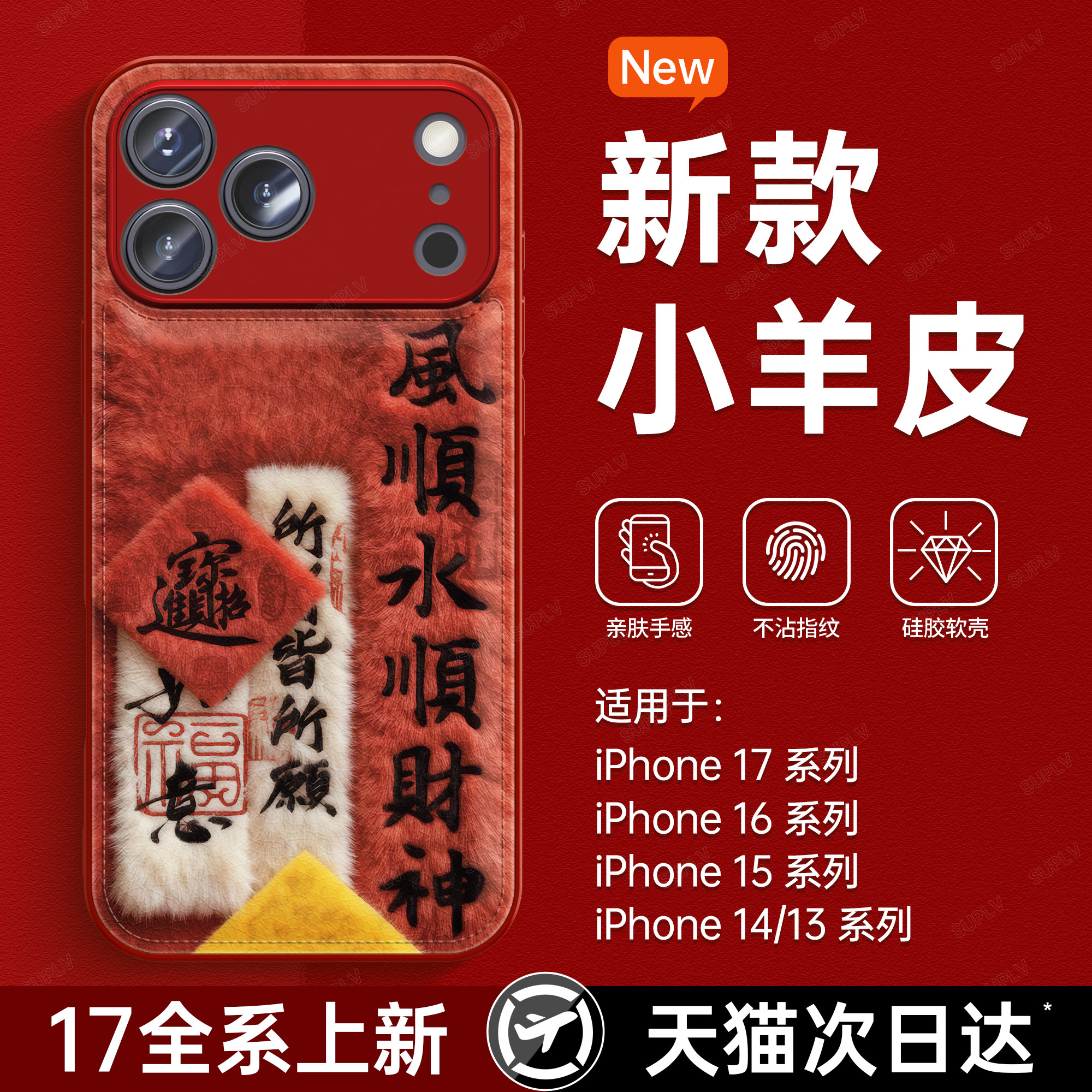 适用苹果17promax新款手机壳iPhone17高级感小众16pro可爱女15plus带挂绳小羊皮14全包13超好看外壳保护套东,3C数码配件,手机保护套/壳,淘宝优惠券,粉丝福利购,淘宝优惠卷