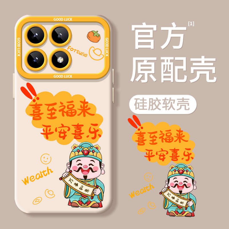 硅胶手感】小红书小众新年手机壳