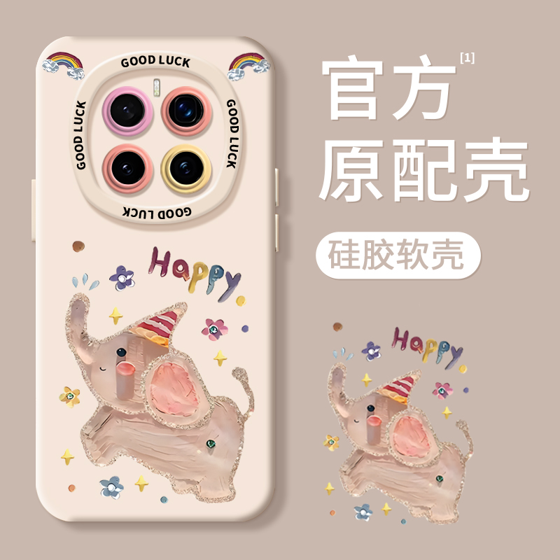 【超薄液态手感】喷泉小象手机壳