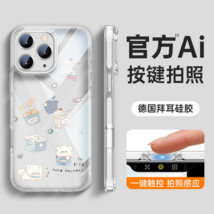 15pro高级感14超薄可爱13硅胶全包plus防摔豪 相机按键保护套 适用苹果16透明手机壳iPhone16promax女新款