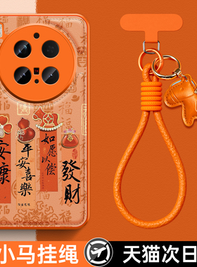 适用VIVOX300pro手机壳X200新款X100高级感X90硅胶Y100可爱平安喜乐S30promini带手绳S20秋冬S19/18保护套央