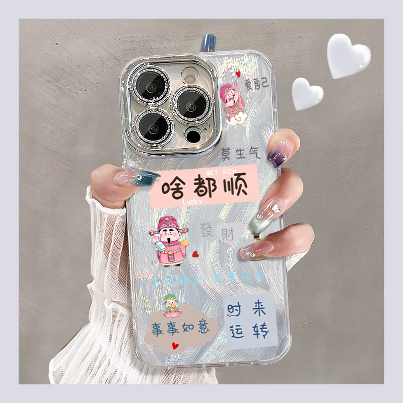【赵露思同款】啥都顺小众手机壳