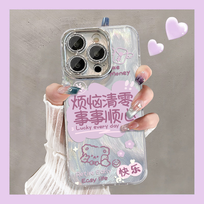 【赵露思同款自带镜头膜手机壳】