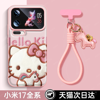 【秋冬鼓包皮质】手链小米手机壳