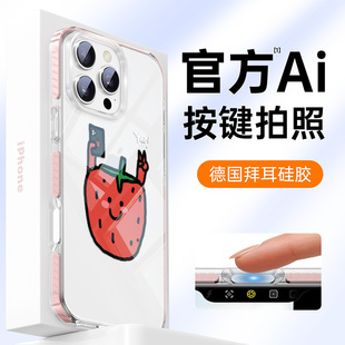 15pro高级感14超薄13硅胶全包plus防摔简约Az 相机按键保护套 适用苹果16透明手机壳iPhone16promax女新款