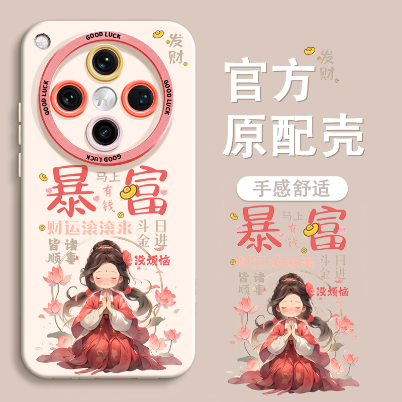 【文字祝福女孩】全包软硅手机壳