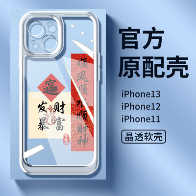 适用于iphone14手机壳苹果13/12超薄透明11新款女11pro镜头全包max硅胶x防摔xr/xs潮7p情侣8plus男女款ip套