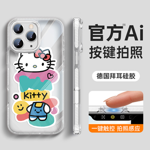 15pro高级感14超薄13硅胶全包plus防摔简约Az 相机按键保护套 适用苹果16透明手机壳iPhone16promax女新款
