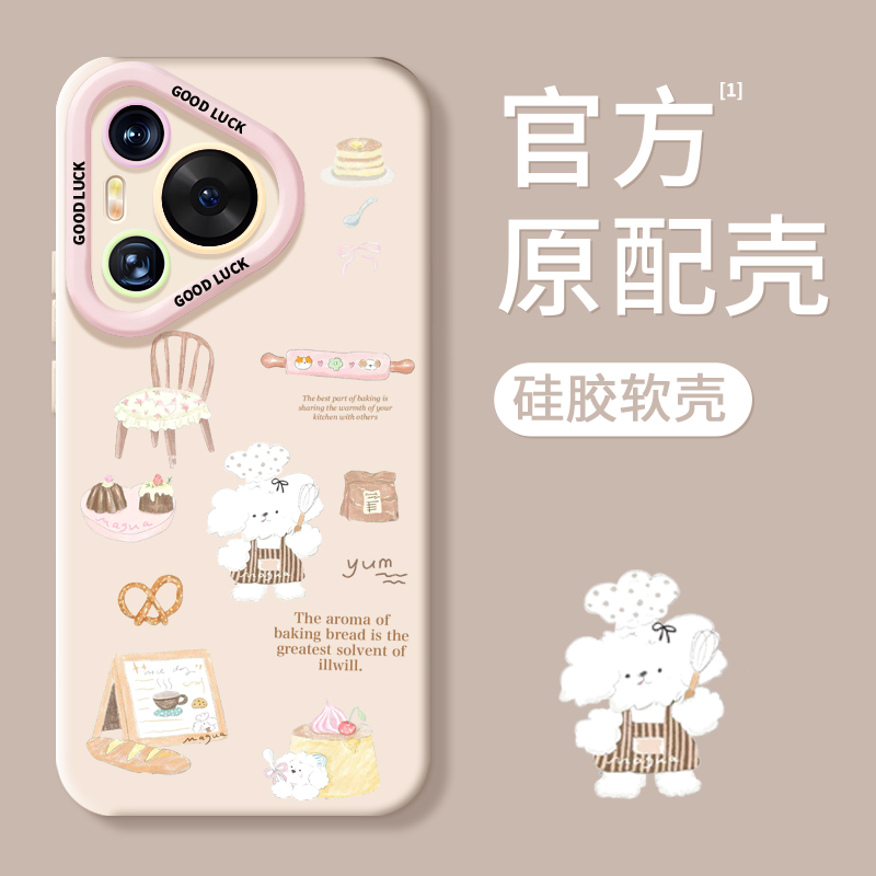 【新款】亲肤液态硅胶华为手机壳