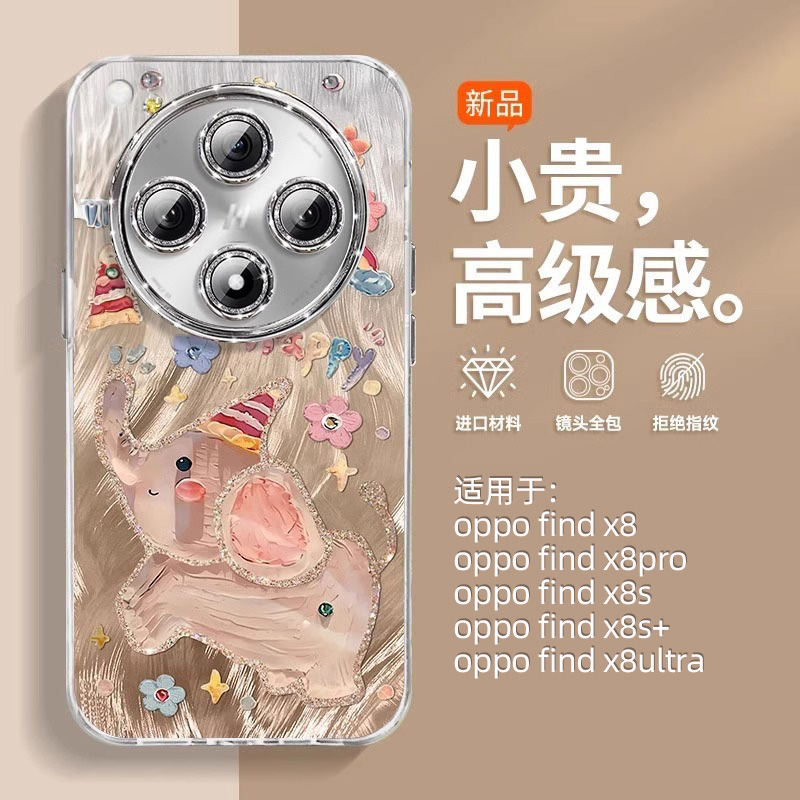 【小红书爆款】油画小象手机壳