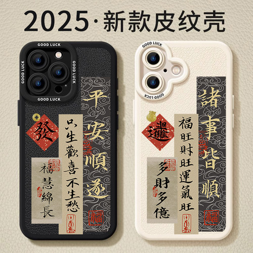 【赵露思同款手机壳】小众高级感