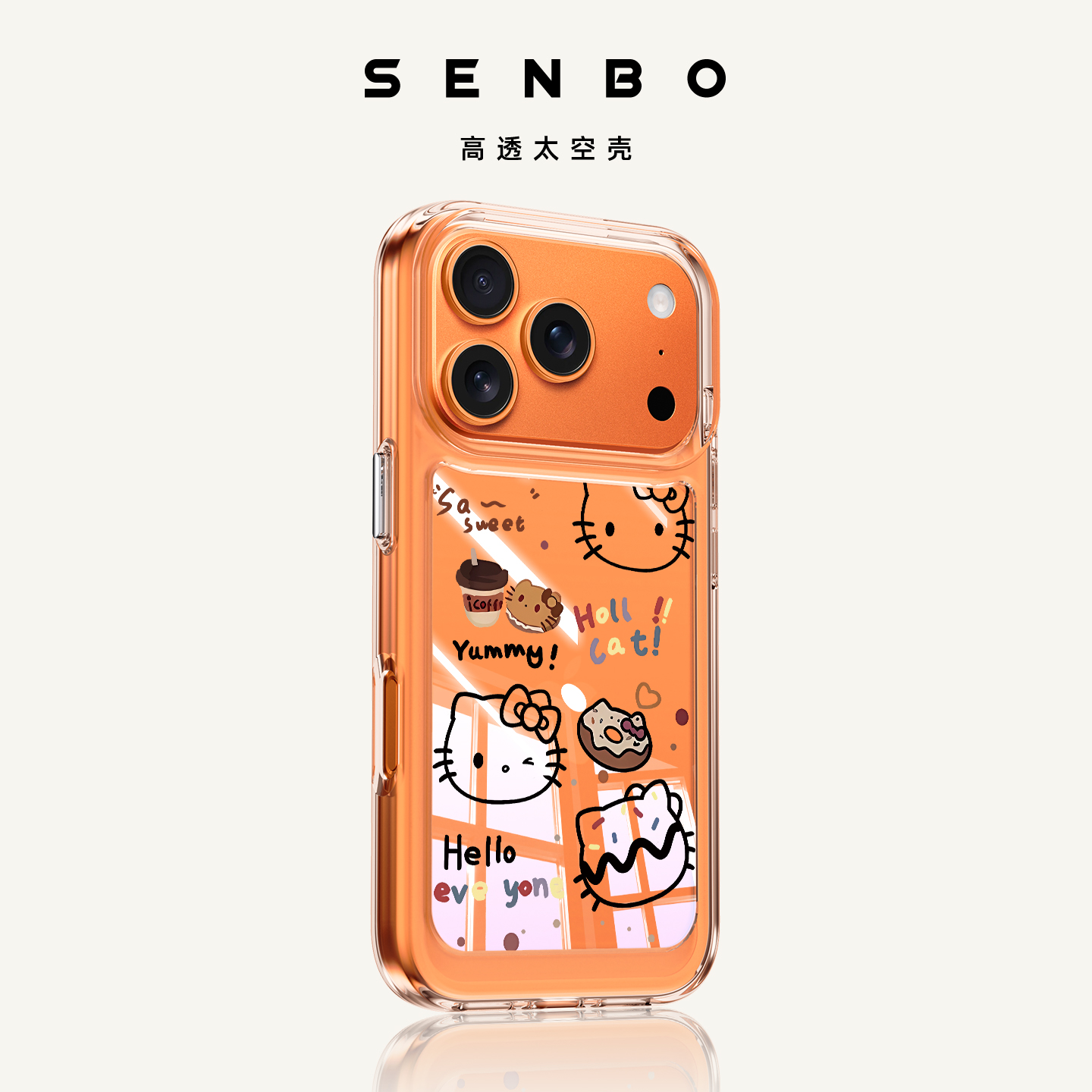 更适配iPhone17的手机壳