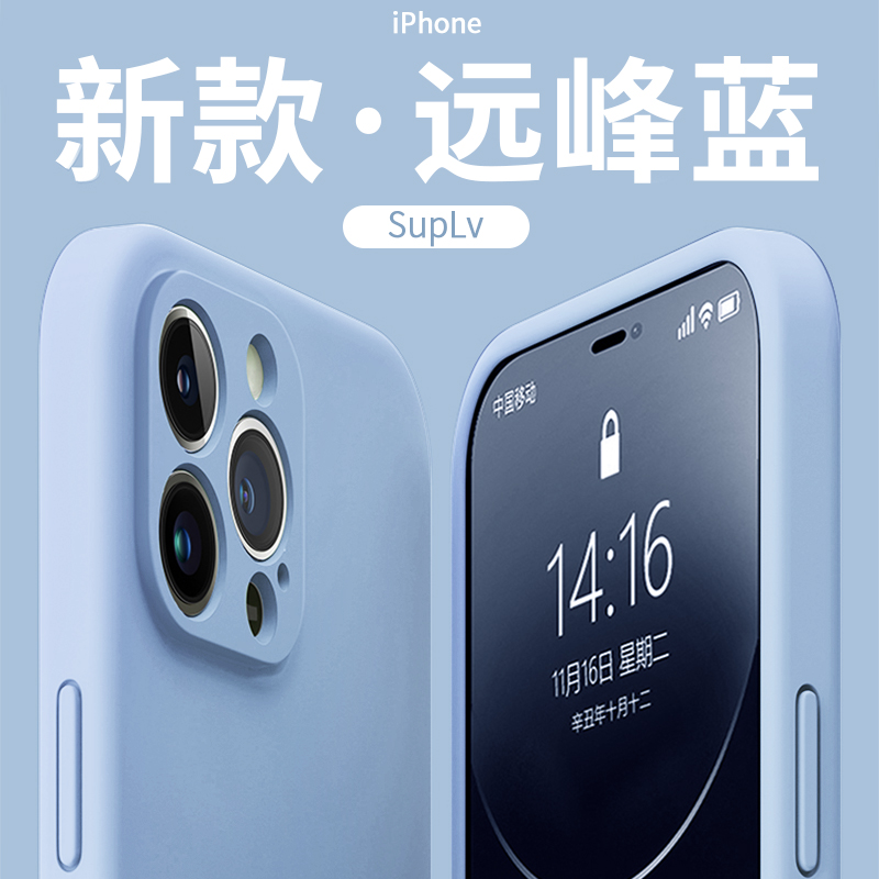 【手感天花板液态硅胶手机壳】