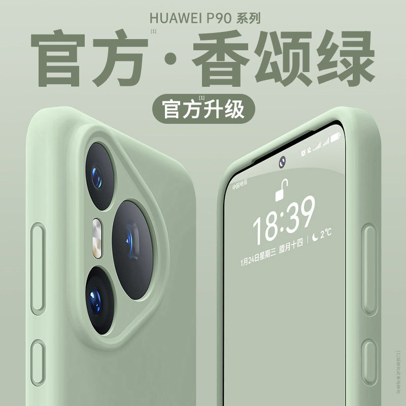 适用华为pura90promax手机壳新款p90pro男女简约p80Ultra液态软硅胶p70pro+纯色高级感p60防摔p50保护套外壳D