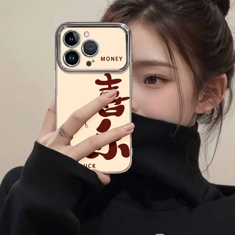 【新年爆款喜乐手机壳】