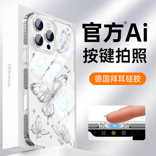 15pro高级感14超薄13硅胶全包plus防摔蝴蝶lv 相机按键保护套 适用苹果16透明手机壳iPhone16promax女新款