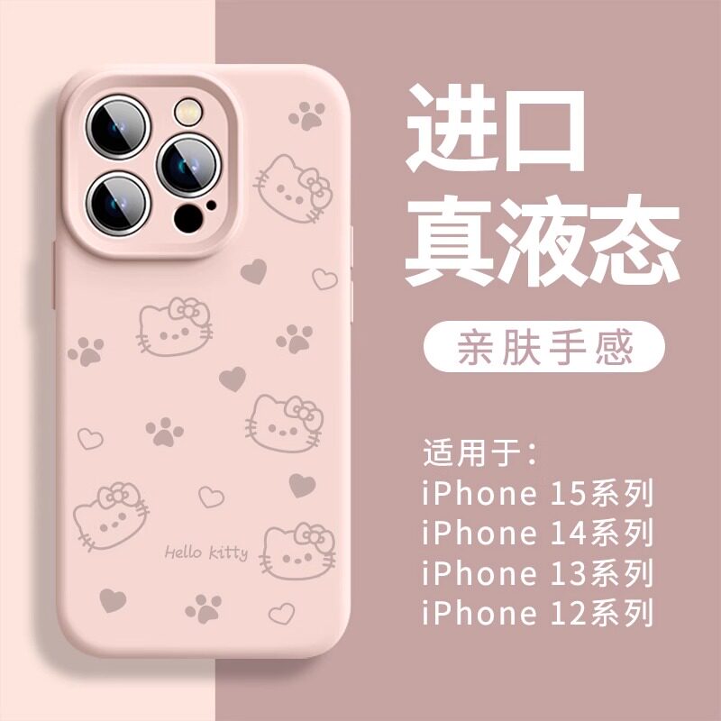 适用于苹果kt猫可爱液态硅胶