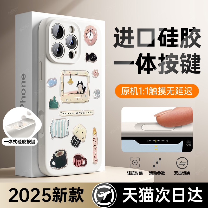 【进口真液态】液态硅胶手机壳