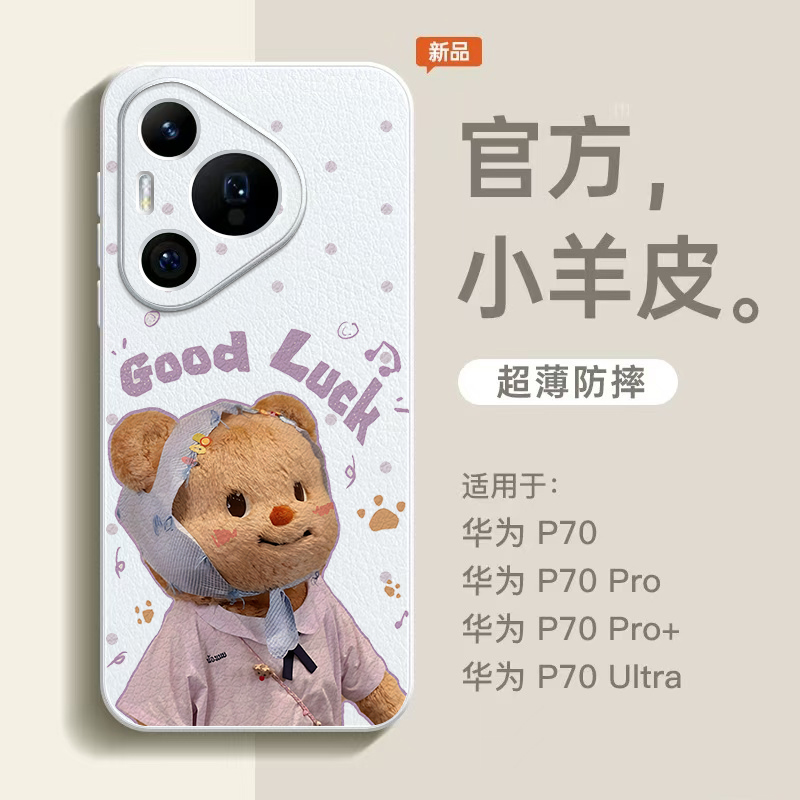 【超薄皮纹手感】黄油小熊手机壳