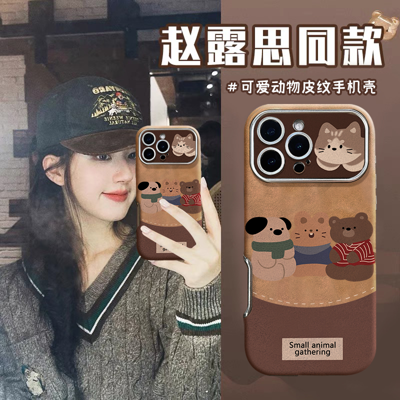 【赵露思同款手机壳】小众高级感