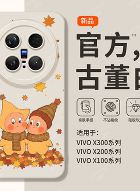 适用VIVOX300pro手机壳X200新款100高级感90液态硅胶Y可爱S30镜头全包IQOO15秋冬neo9红色8星星人14保护套央