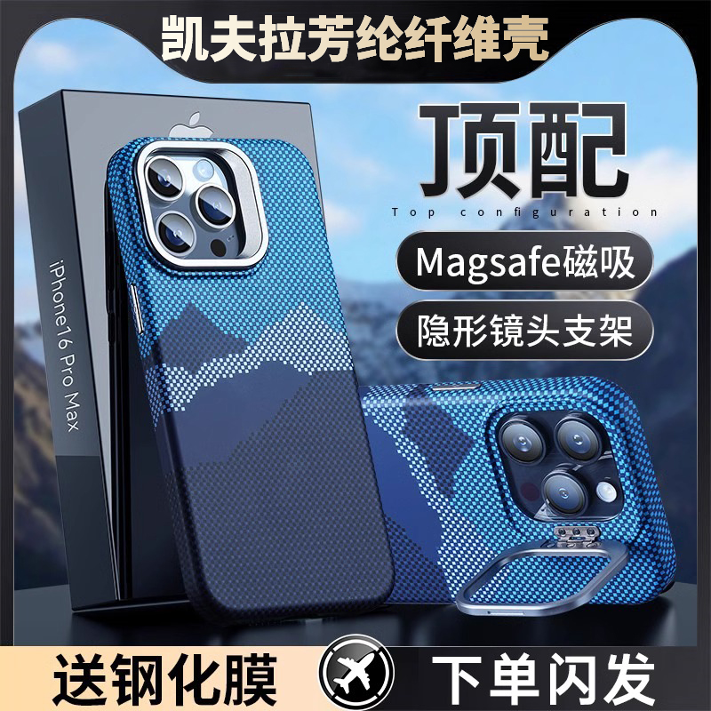 【真凯夫拉芳纤维】镜头支架壳