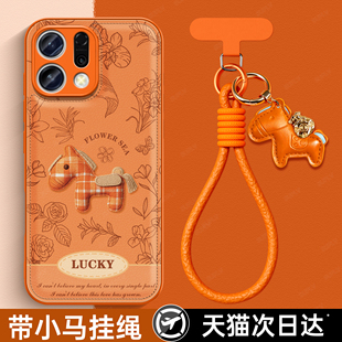 适用于OPPOReno14手机壳findx8本命年X9pro新款 Reno15高端13带手绳11秋冬皮质10硅胶马年pro后壳防摔保护套央