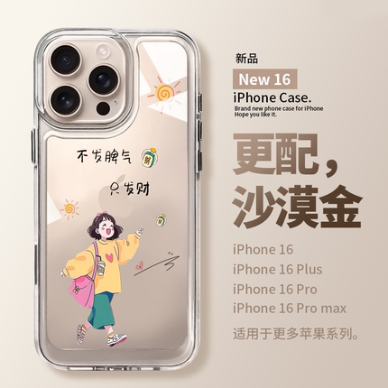 适用苹果16手机壳新款iphone16promax小众高级感15plus硅胶软壳14pro气质女神13PM透明不发黄12防摔保护套俊