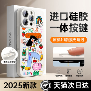 15plus液态硅胶14镜头全包女13软壳12磁吸防摔BC 相机按键一体保护套 适用苹果16手机壳iphone16promax新款