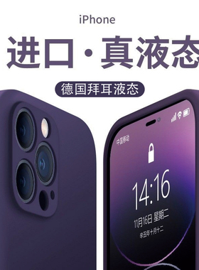 适用苹果17promax手机壳新款iPhone17Pro液态硅胶16plus镜头全包Air防摔15纯色女14磁吸男13软壳12/11保护套C