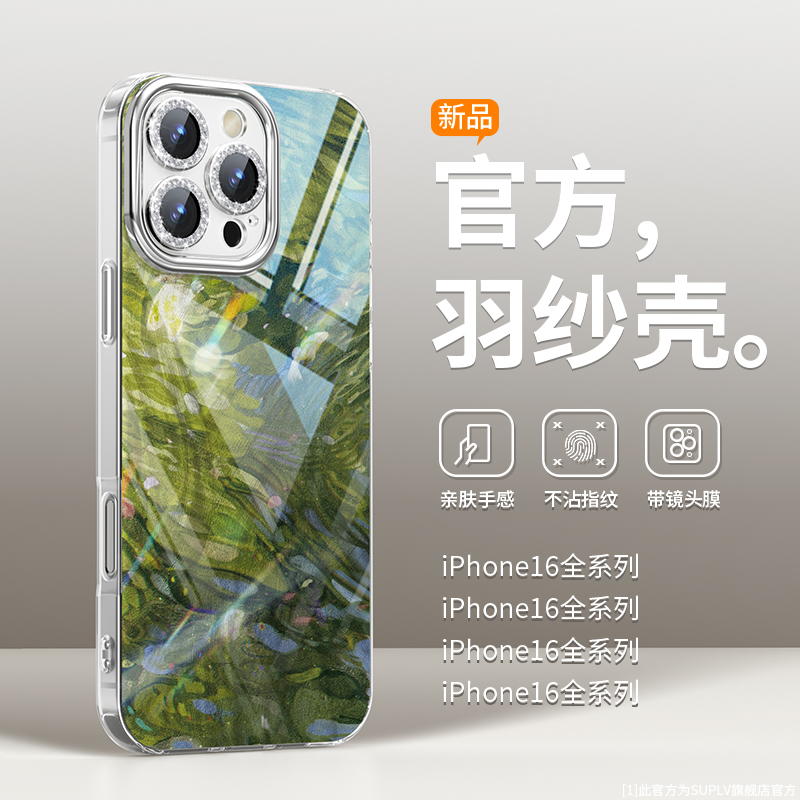 【进口真液态】液态硅胶手机壳